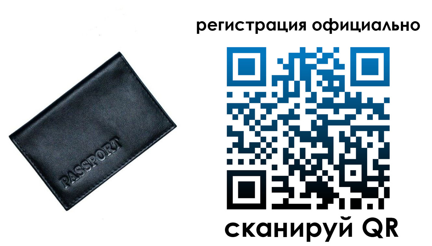 временная регистрация 2025 в Сосногорске