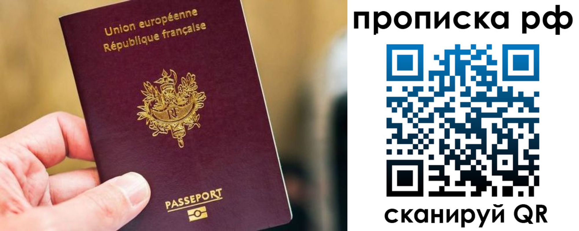 прописка ребенка в Сосногорске