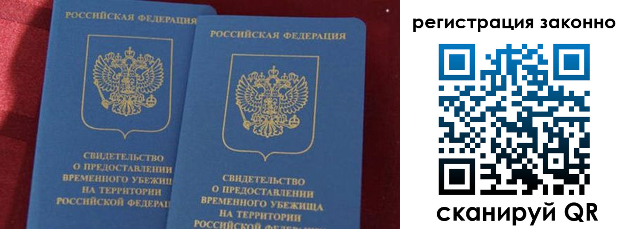 прописка в Сосногорске
