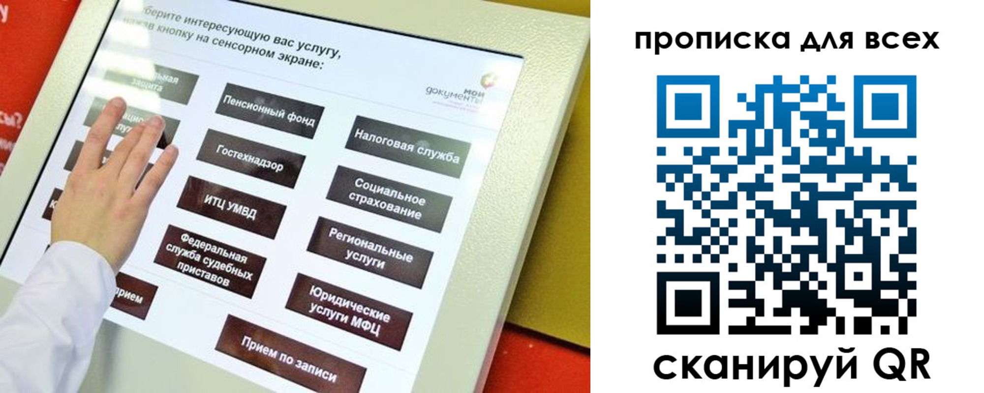прописка для работы в Сосногорске