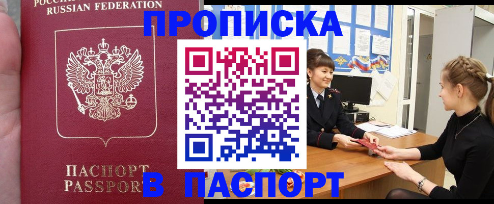 прописка для военкомата в Сосногорске