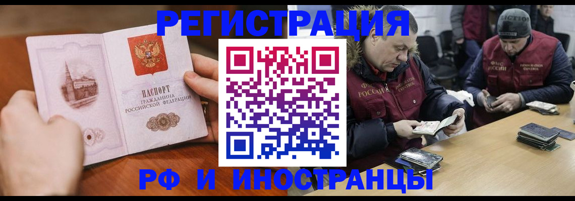 временная регистрация для всех в Сосногорске