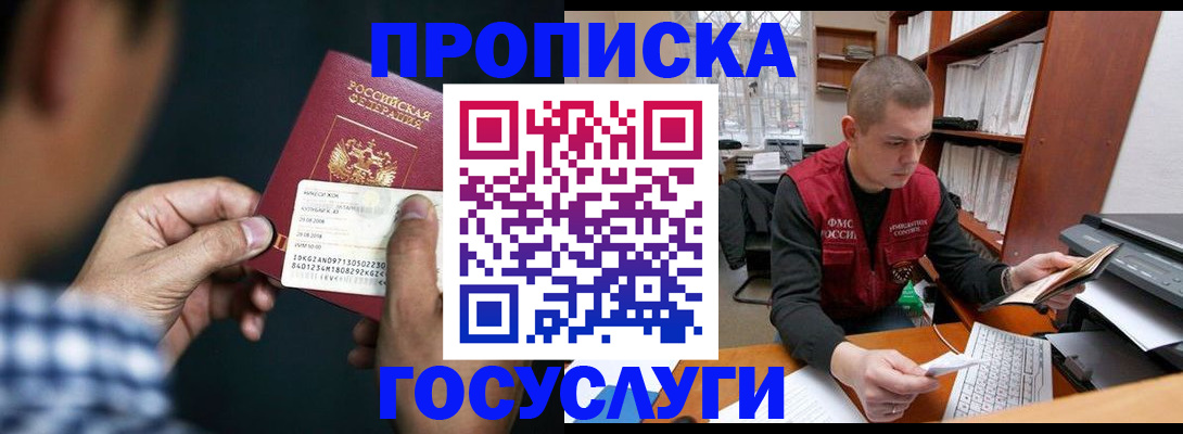 миграционный учет в Сосногорске