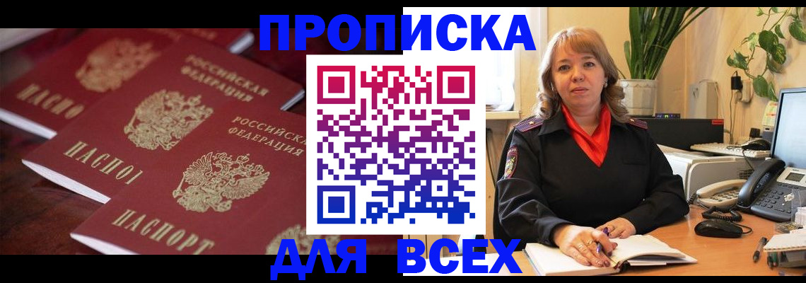 прописка иностранных граждан в Сосногорске