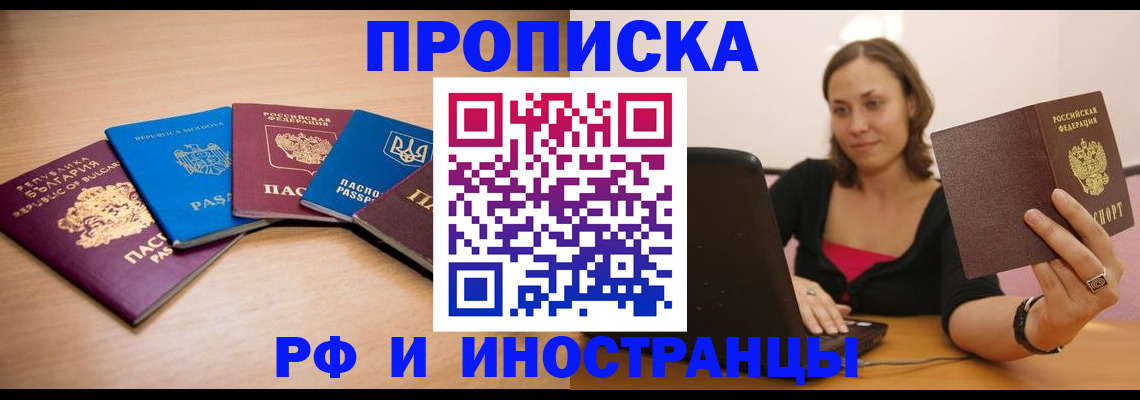 прописка ребенка в Сосногорске