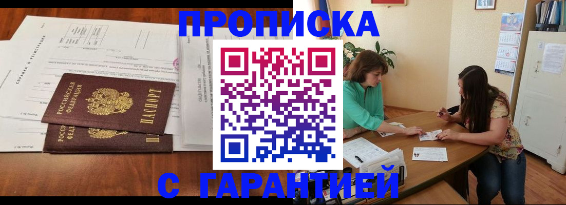 временная регистрация недорого в Сосногорске