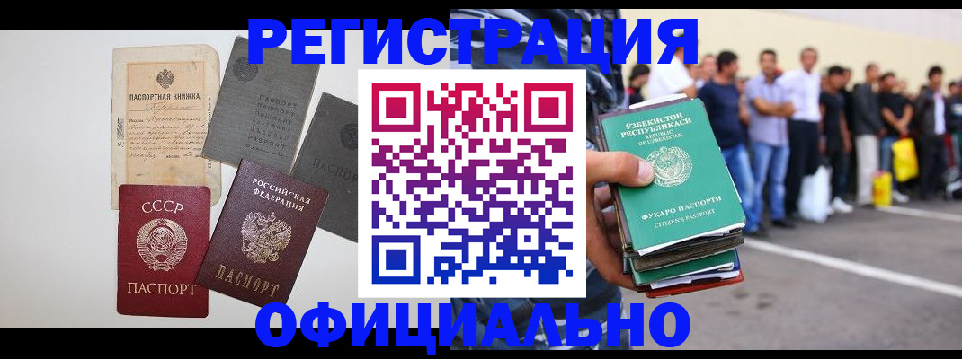 временная регистрация госуслуги в Сосногорске