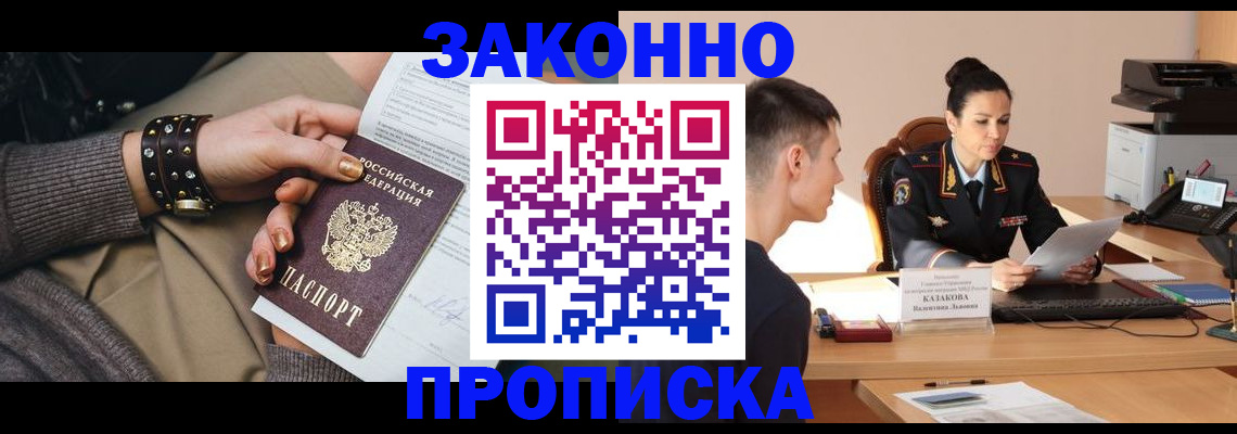 где прописаться в Сосногорске