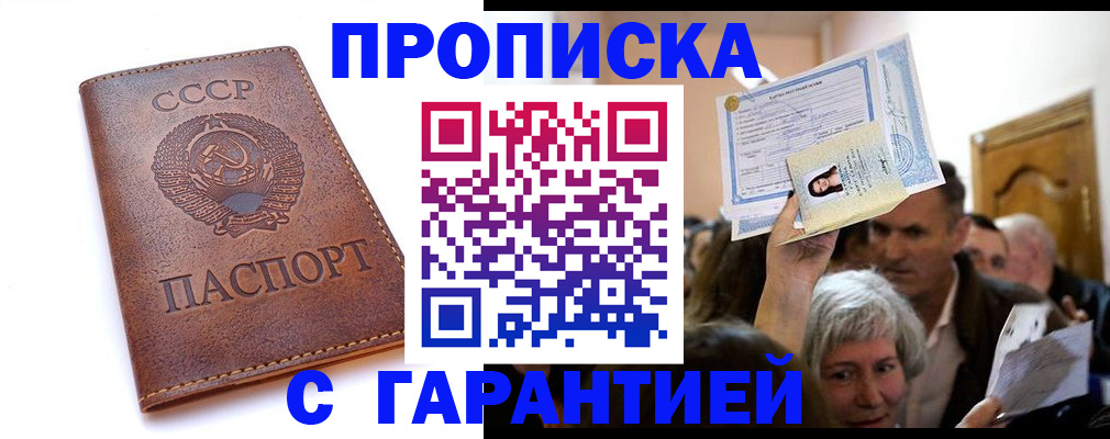 временная регистрация в квартире в Сосногорске
