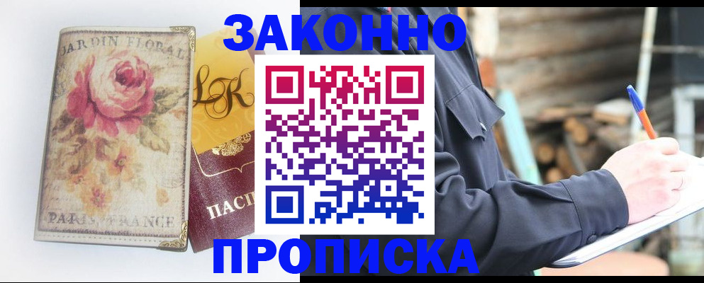 временная регистрация собственник в Сосногорске