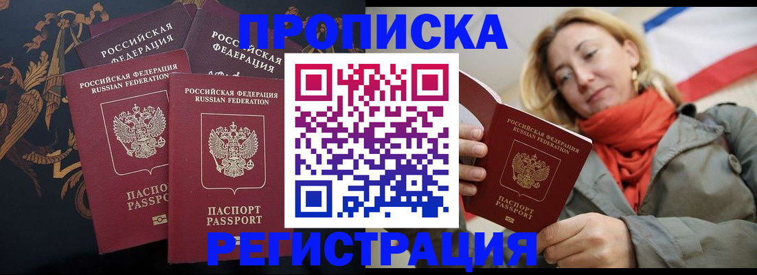 временная регистрация законно в Сосногорске